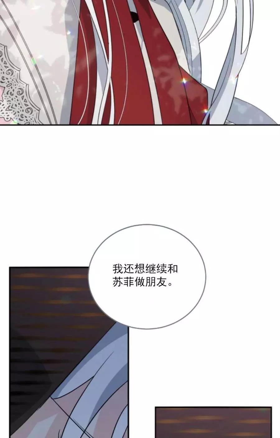 《无望的魔愿》漫画最新章节第60话免费下拉式在线观看章节第【43】张图片