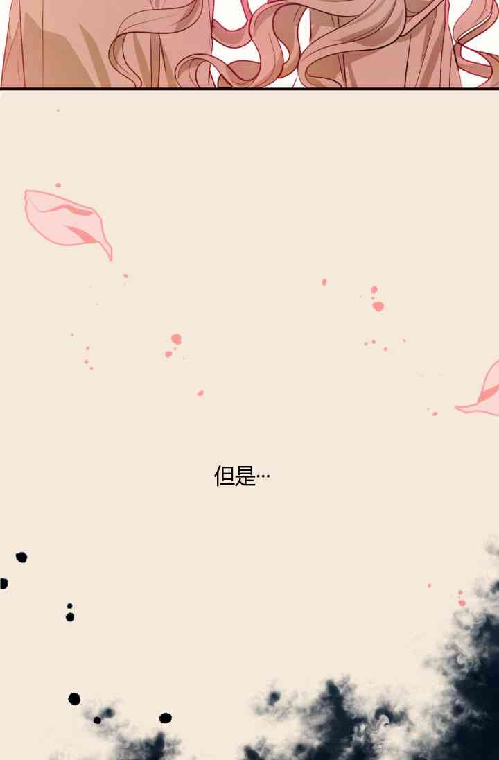 《无望的魔愿》漫画最新章节第37话免费下拉式在线观看章节第【6】张图片