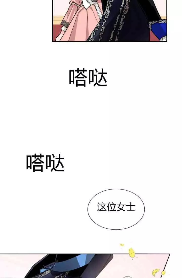 《无望的魔愿》漫画最新章节第44话免费下拉式在线观看章节第【18】张图片