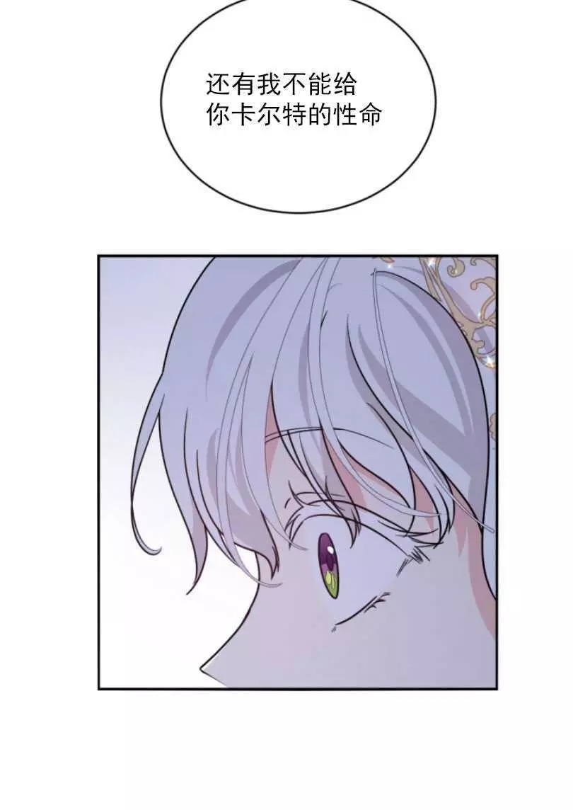 《无望的魔愿》漫画最新章节第54话免费下拉式在线观看章节第【22】张图片