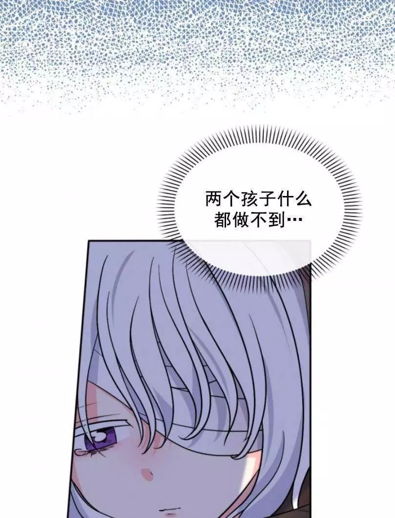 《无望的魔愿》漫画最新章节第49话免费下拉式在线观看章节第【50】张图片