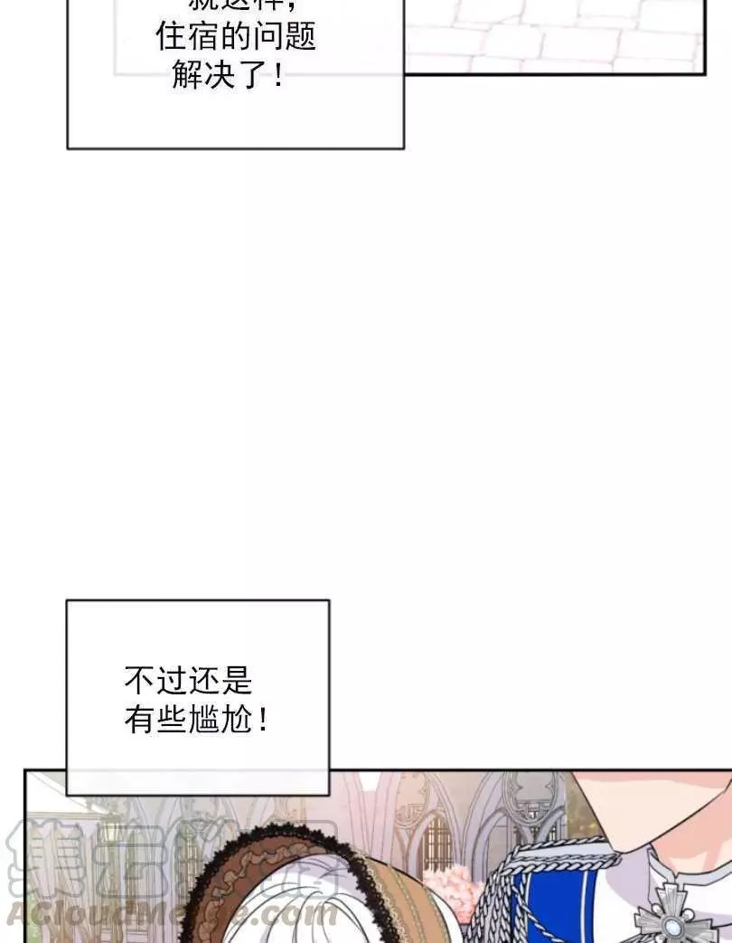 《无望的魔愿》漫画最新章节第57话免费下拉式在线观看章节第【9】张图片