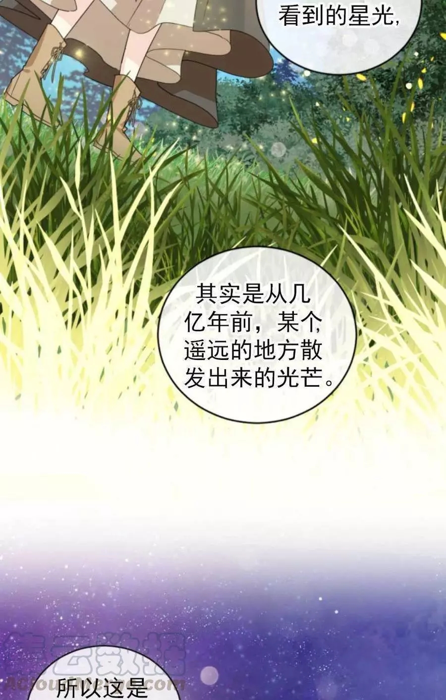 《无望的魔愿》漫画最新章节第66话免费下拉式在线观看章节第【57】张图片