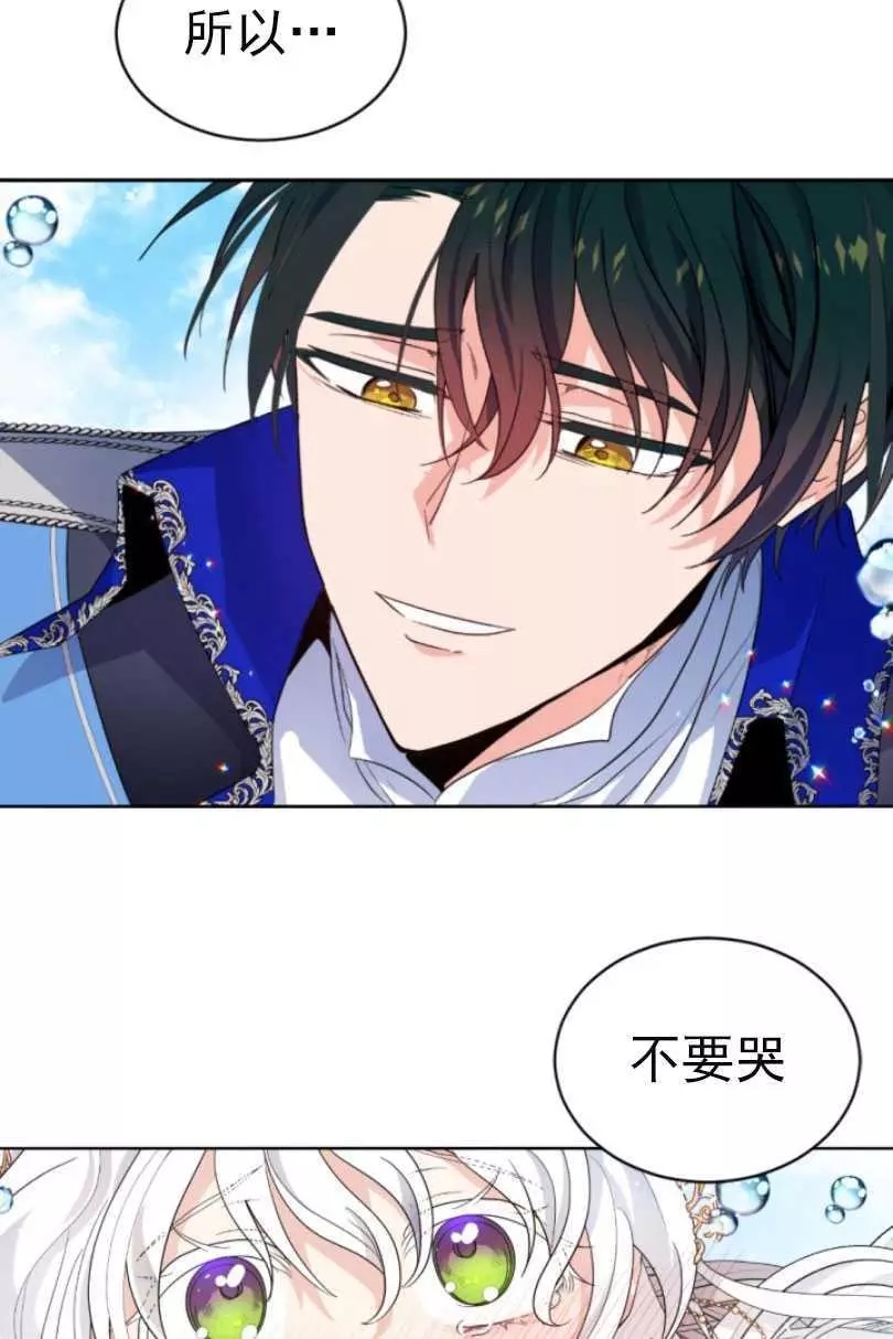 《无望的魔愿》漫画最新章节第55话免费下拉式在线观看章节第【28】张图片