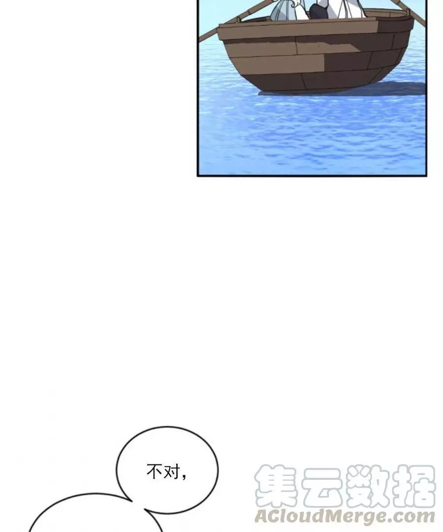 《无望的魔愿》漫画最新章节第59话免费下拉式在线观看章节第【13】张图片