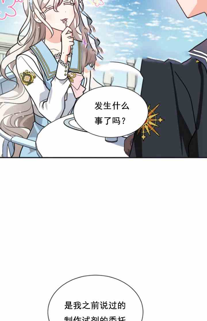 《无望的魔愿》漫画最新章节第31话免费下拉式在线观看章节第【52】张图片