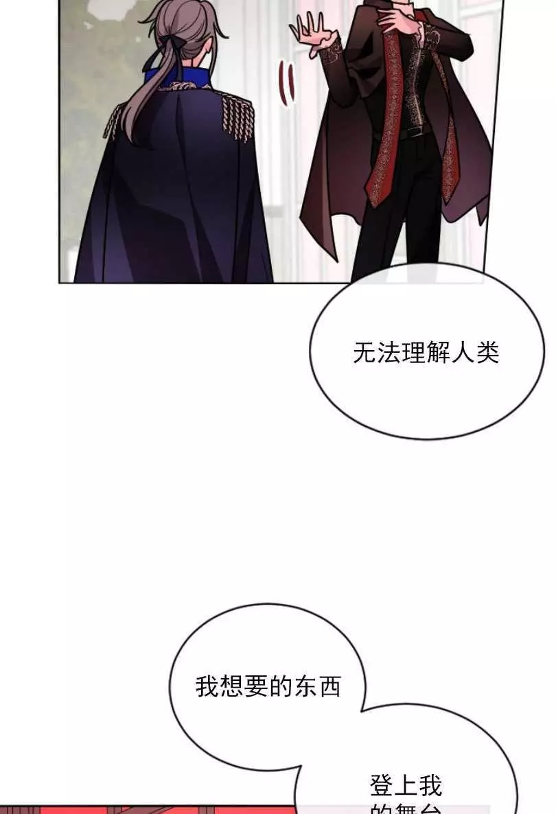 《无望的魔愿》漫画最新章节第52话免费下拉式在线观看章节第【52】张图片