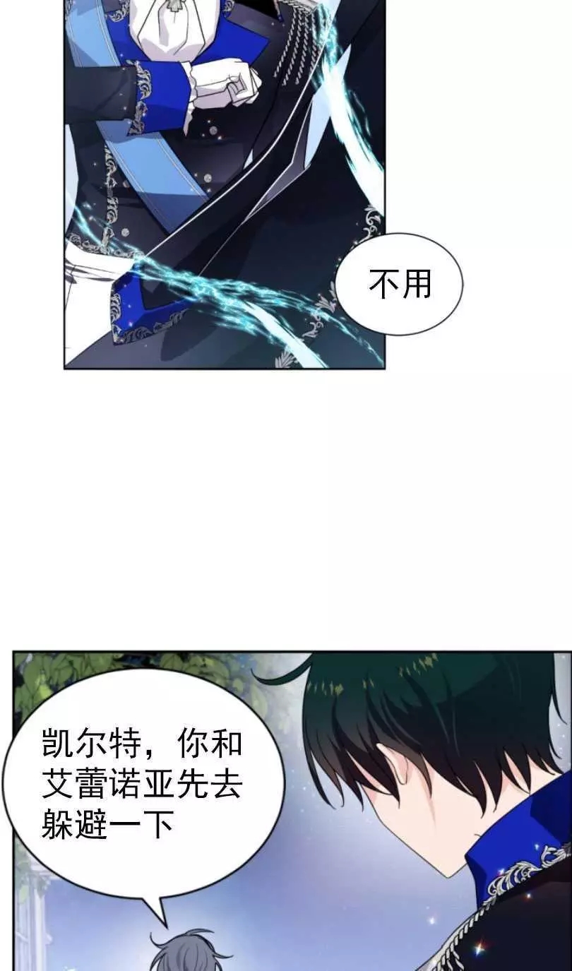 《无望的魔愿》漫画最新章节第55话免费下拉式在线观看章节第【70】张图片