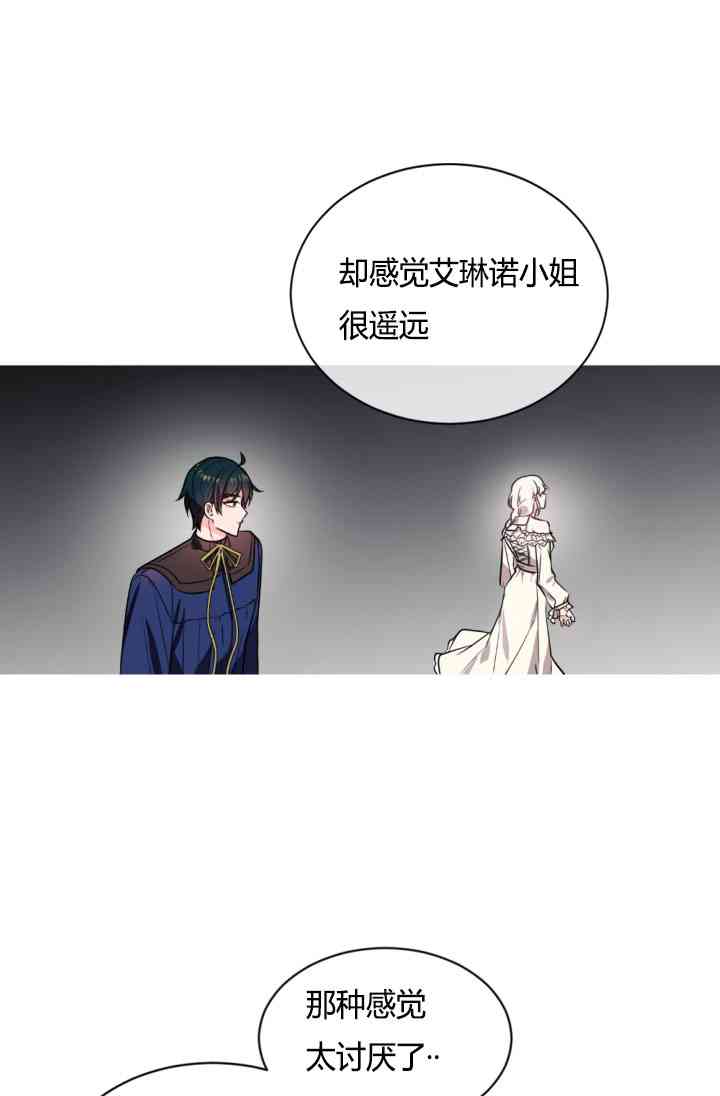 《无望的魔愿》漫画最新章节第37话免费下拉式在线观看章节第【34】张图片