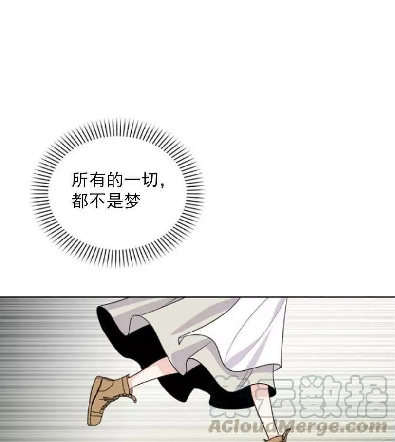 《无望的魔愿》漫画最新章节第51话免费下拉式在线观看章节第【1】张图片