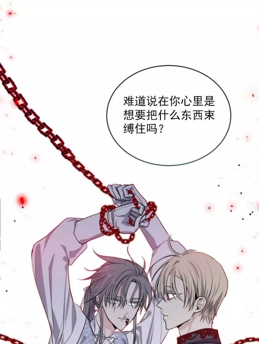 《无望的魔愿》漫画最新章节第69话免费下拉式在线观看章节第【51】张图片