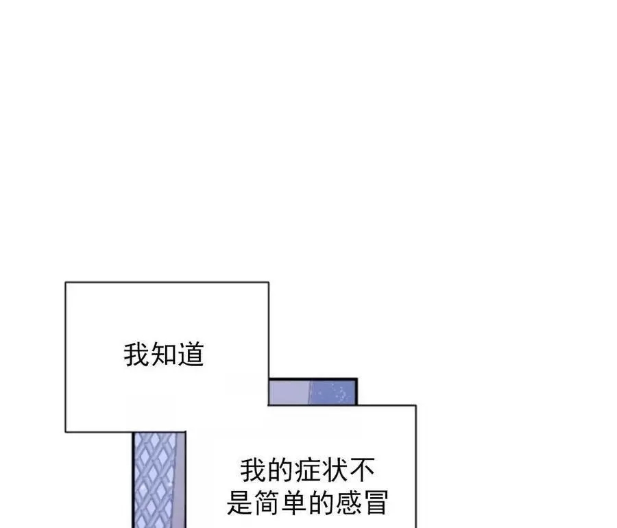 《无望的魔愿》漫画最新章节第46话免费下拉式在线观看章节第【28】张图片