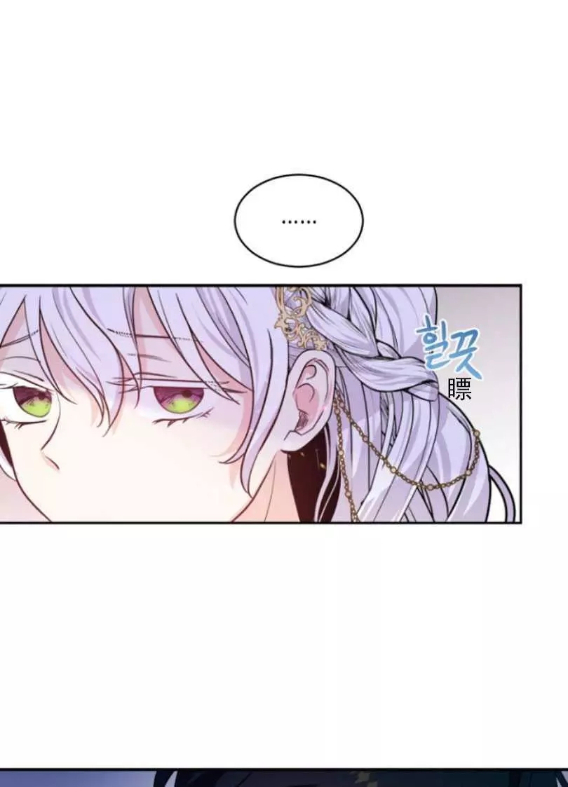 《无望的魔愿》漫画最新章节第51话免费下拉式在线观看章节第【42】张图片