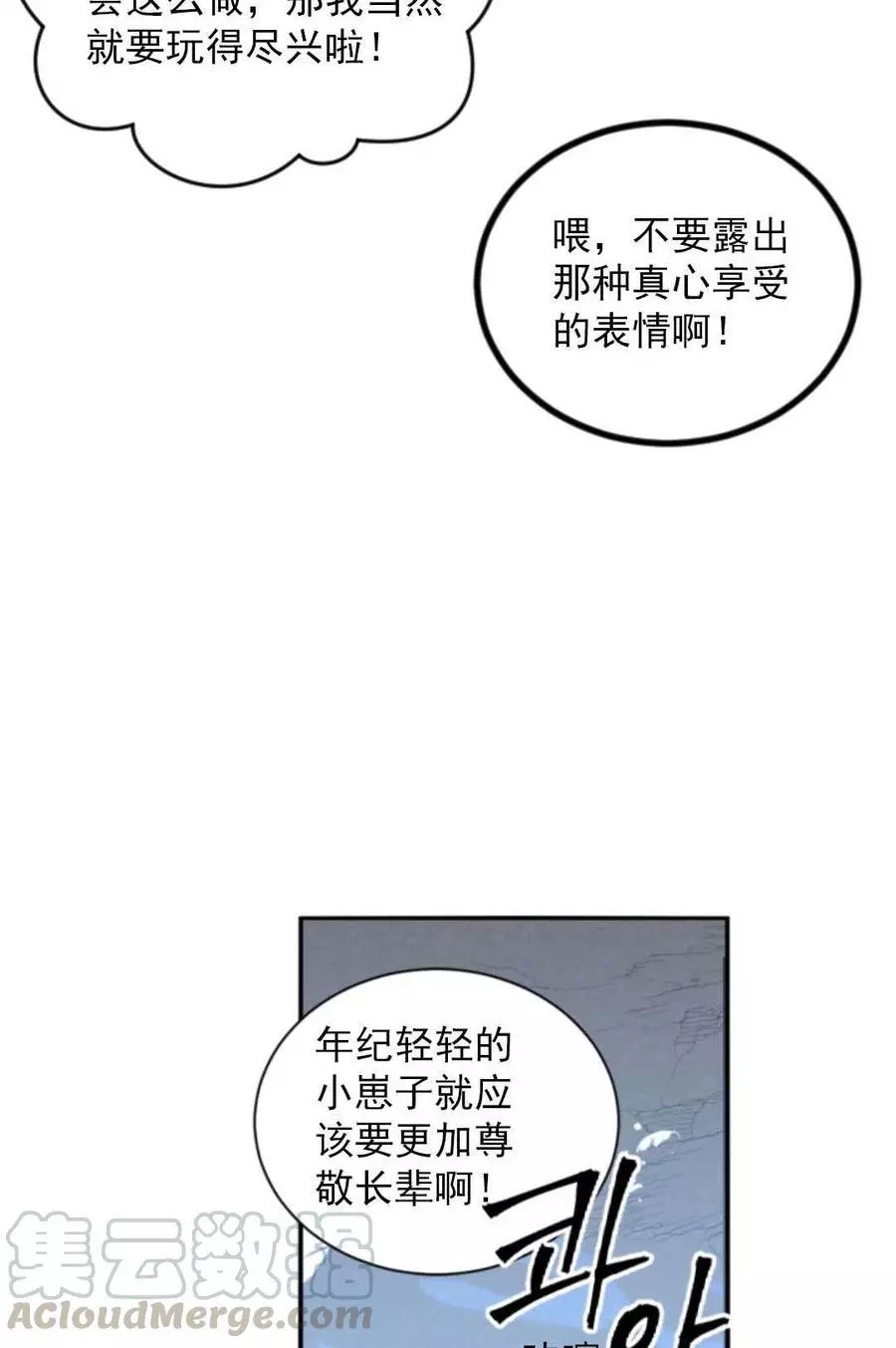 《无望的魔愿》漫画最新章节第70话免费下拉式在线观看章节第【25】张图片