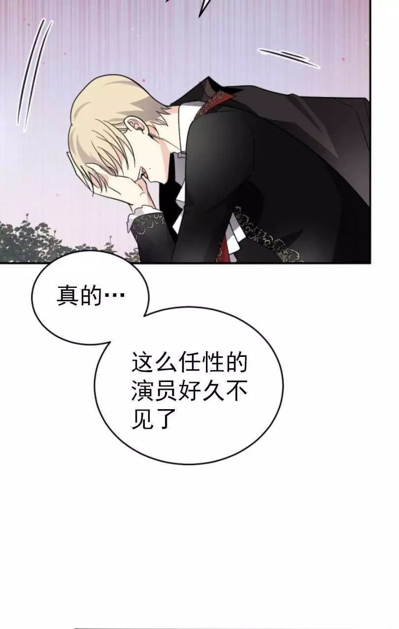 《无望的魔愿》漫画最新章节第56话免费下拉式在线观看章节第【18】张图片