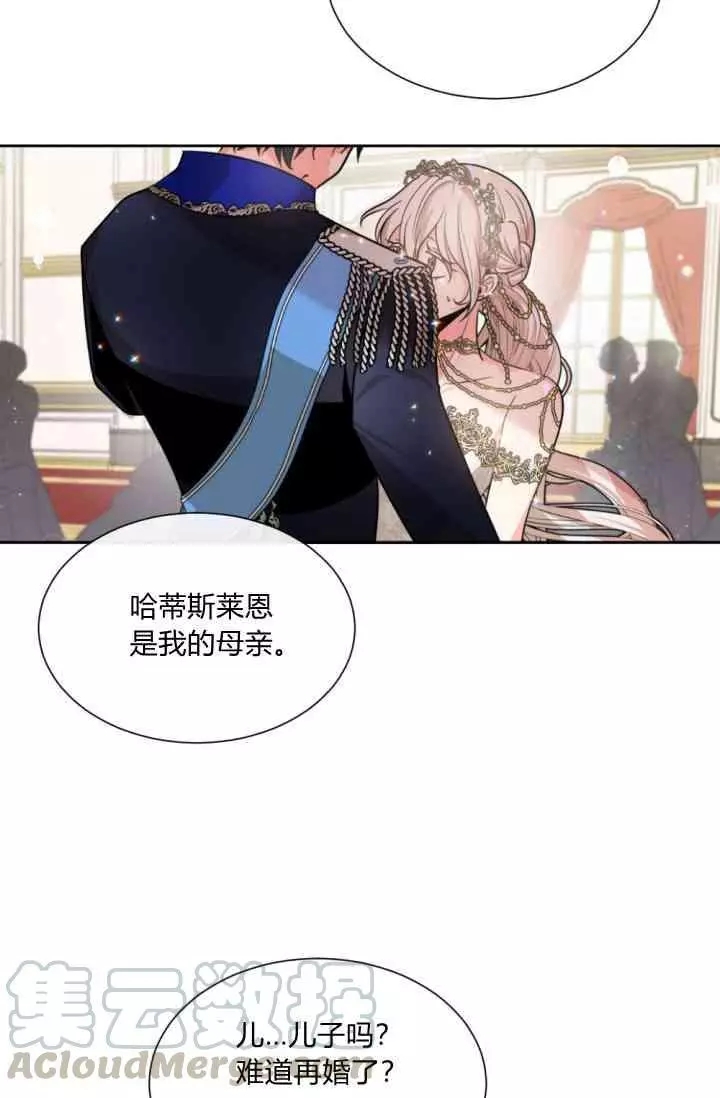 《无望的魔愿》漫画最新章节第44话免费下拉式在线观看章节第【37】张图片