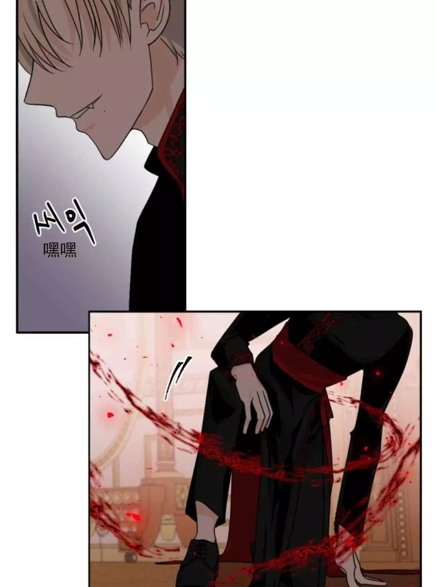 《无望的魔愿》漫画最新章节第64话免费下拉式在线观看章节第【42】张图片