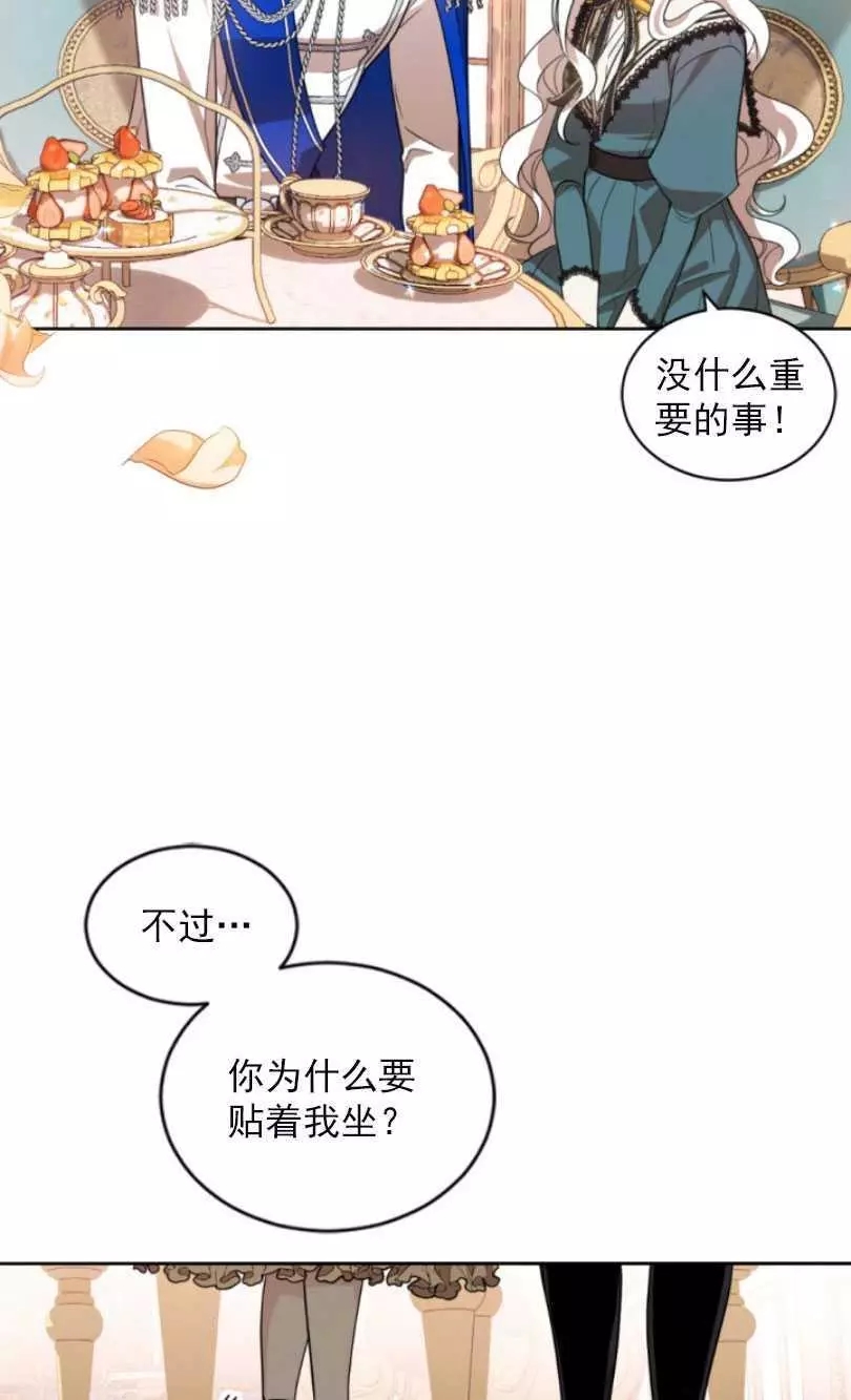 《无望的魔愿》漫画最新章节第57话免费下拉式在线观看章节第【32】张图片