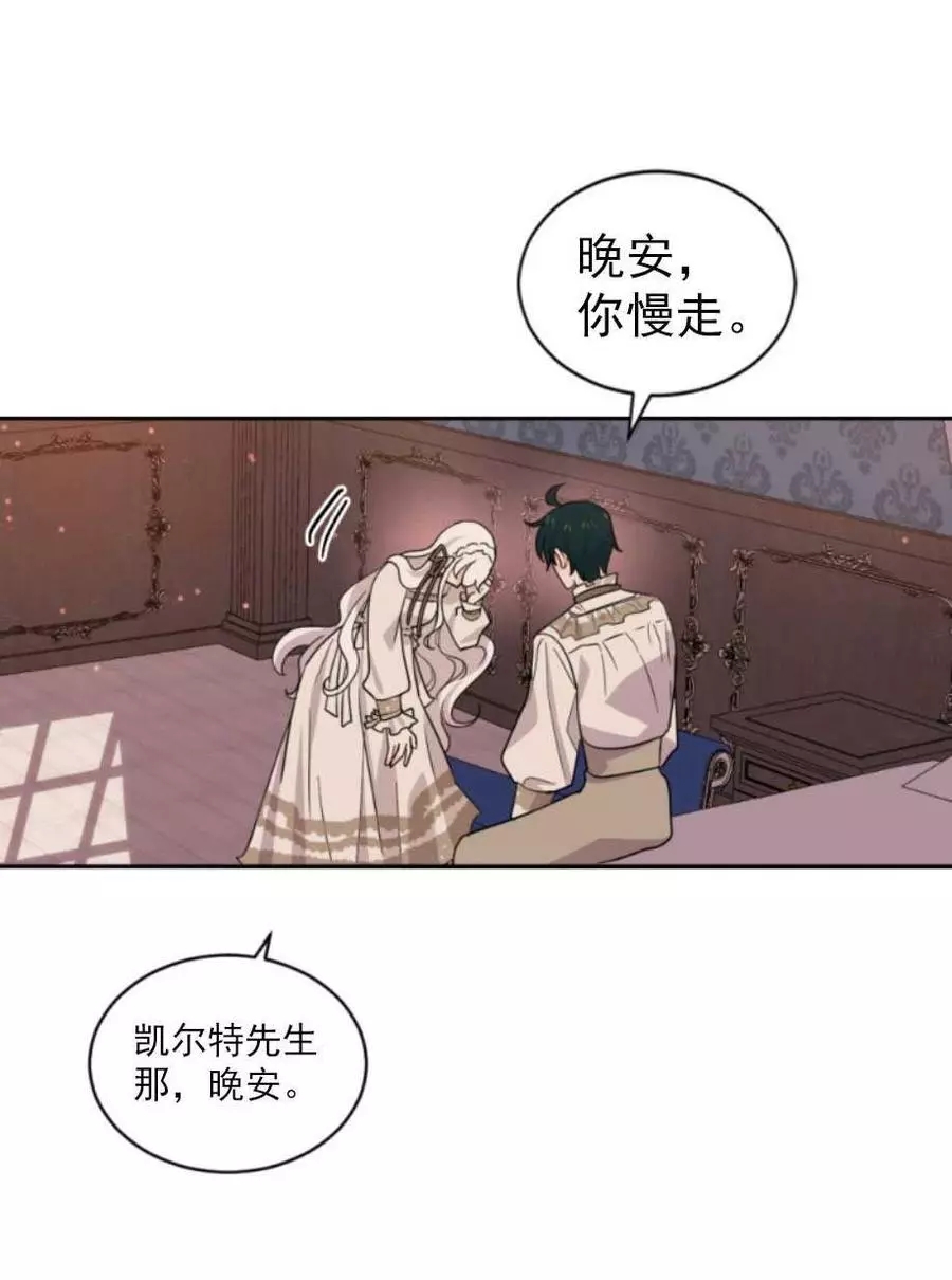 《无望的魔愿》漫画最新章节第63话免费下拉式在线观看章节第【62】张图片