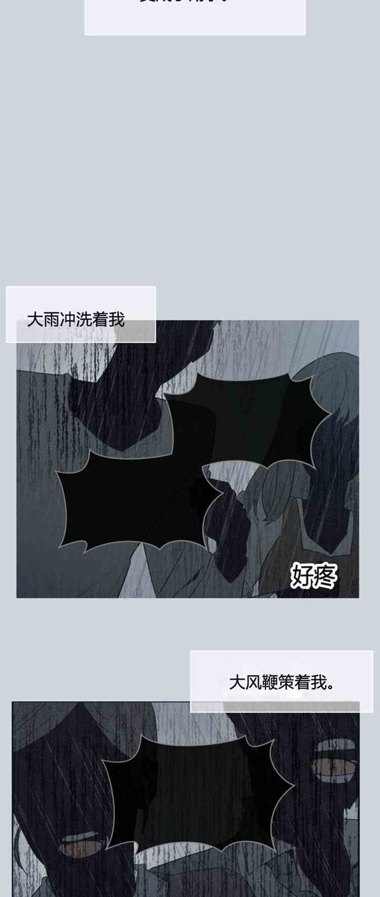 《无望的魔愿》漫画最新章节第23话免费下拉式在线观看章节第【29】张图片