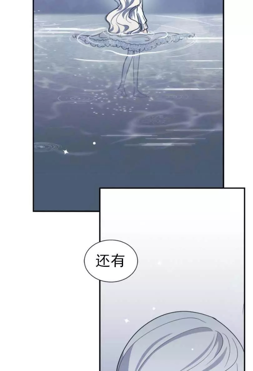 《无望的魔愿》漫画最新章节第55话免费下拉式在线观看章节第【44】张图片