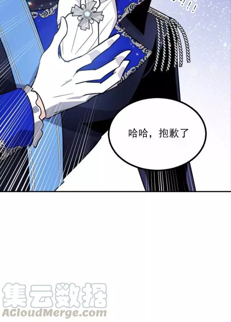 《无望的魔愿》漫画最新章节第54话免费下拉式在线观看章节第【9】张图片