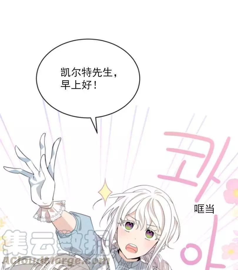 《无望的魔愿》漫画最新章节第58话免费下拉式在线观看章节第【21】张图片