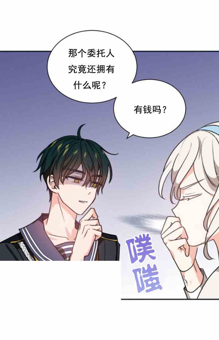 《无望的魔愿》漫画最新章节第31话免费下拉式在线观看章节第【55】张图片