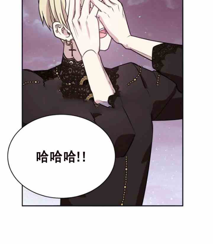 《无望的魔愿》漫画最新章节第31话免费下拉式在线观看章节第【10】张图片