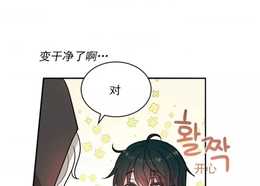 《无望的魔愿》漫画最新章节第48话免费下拉式在线观看章节第【75】张图片