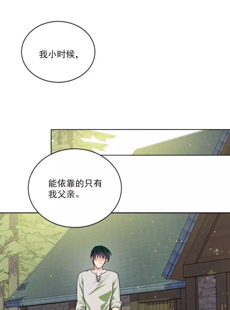 《无望的魔愿》漫画最新章节第66话免费下拉式在线观看章节第【31】张图片