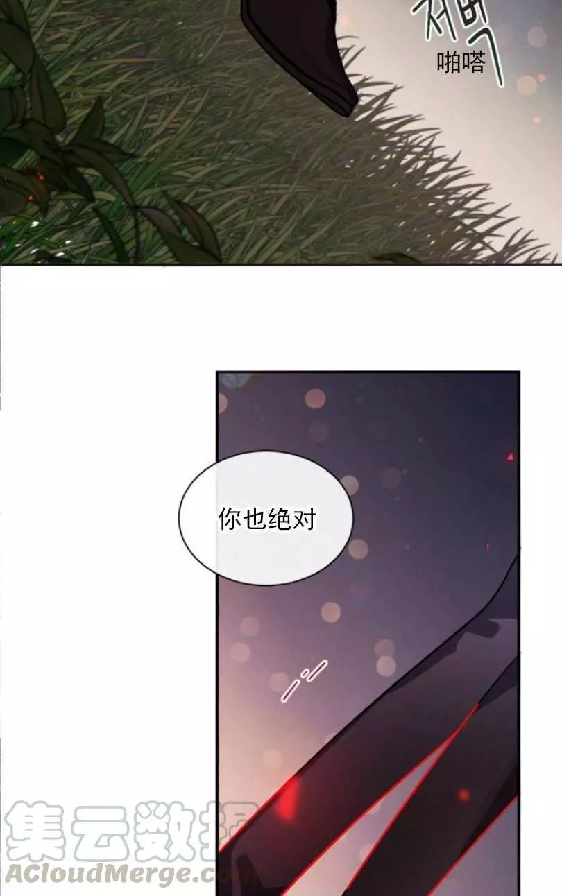 《无望的魔愿》漫画最新章节第54话免费下拉式在线观看章节第【49】张图片