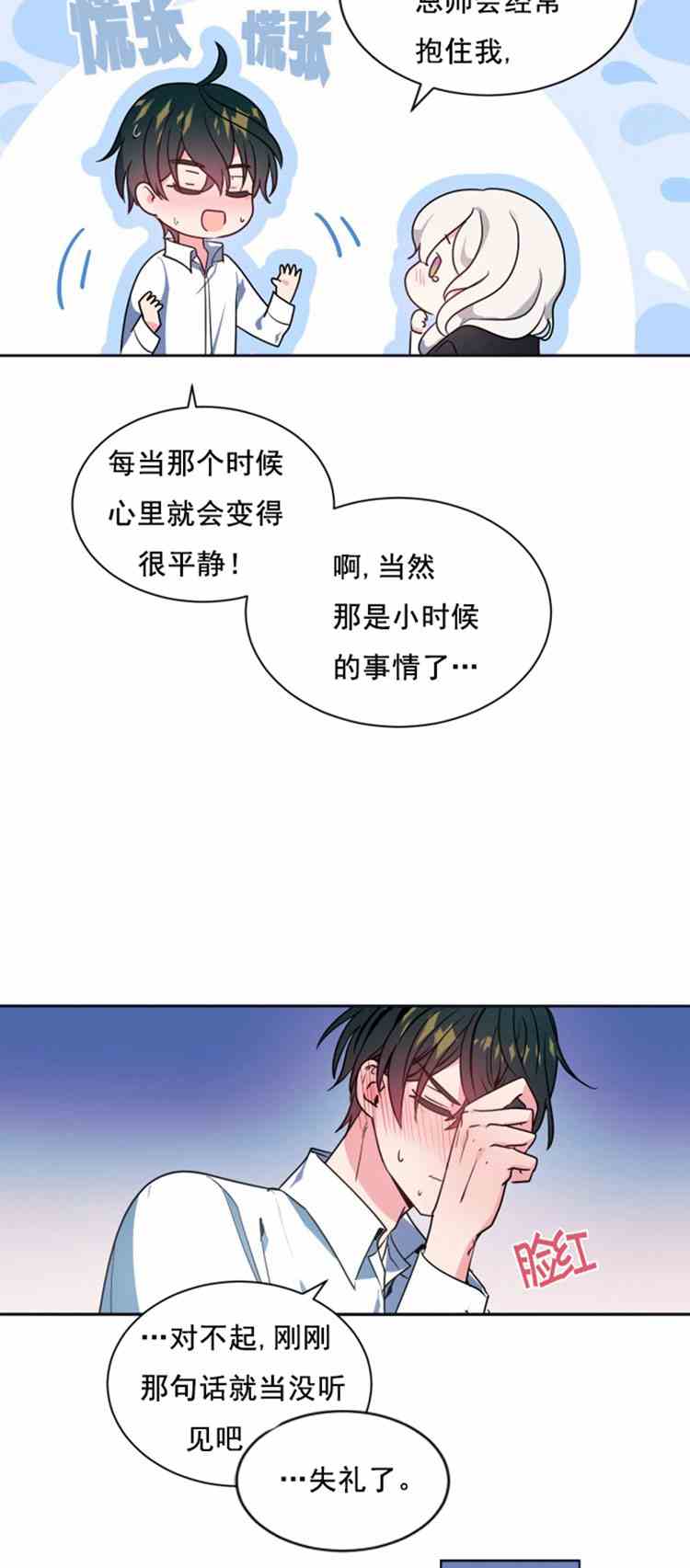 《无望的魔愿》漫画最新章节第23话免费下拉式在线观看章节第【38】张图片