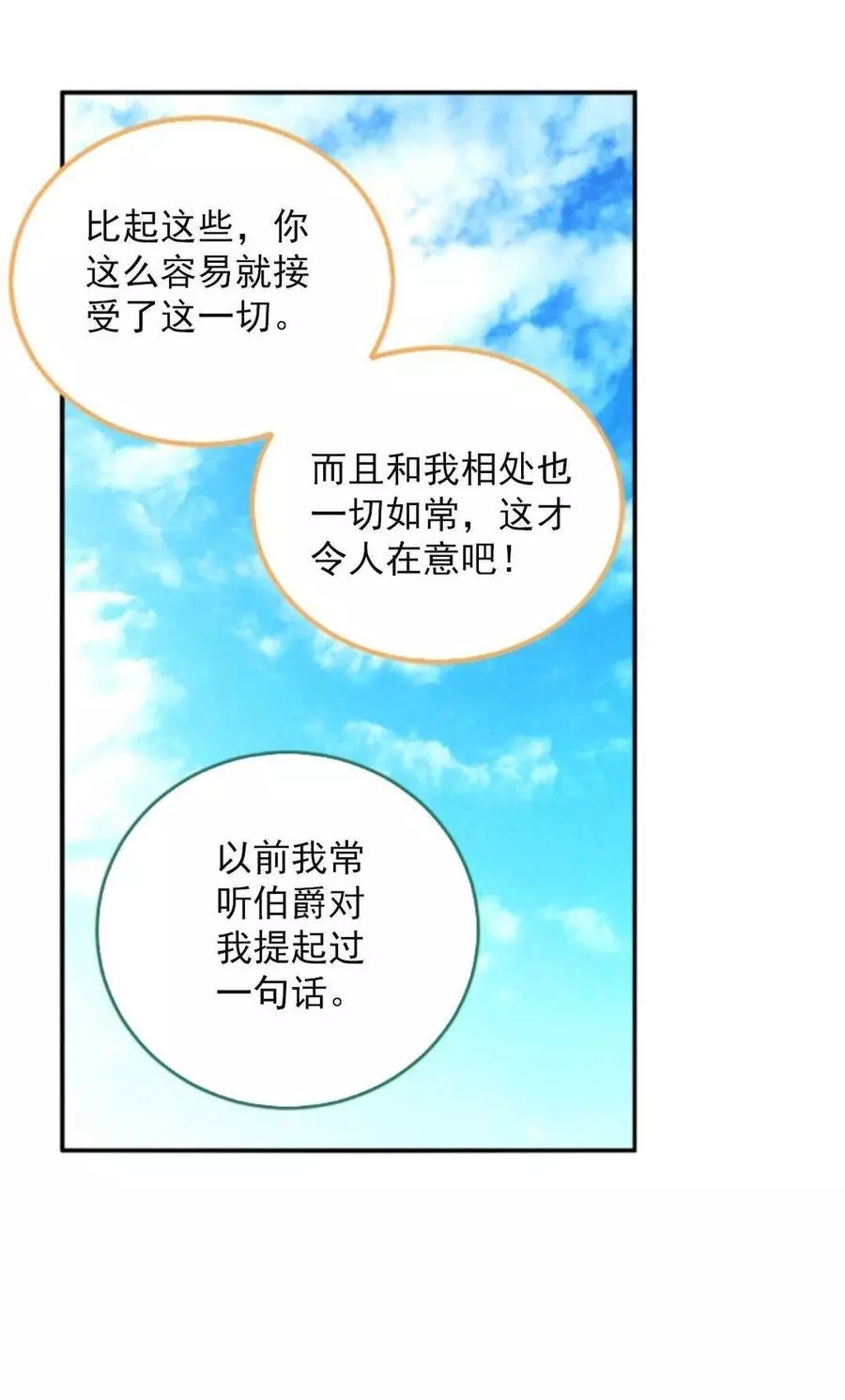 《无望的魔愿》漫画最新章节第74话免费下拉式在线观看章节第【46】张图片