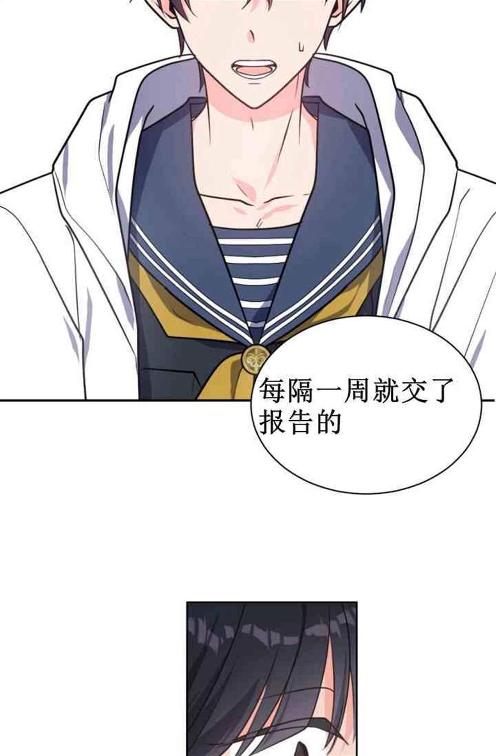 《无望的魔愿》漫画最新章节第38话免费下拉式在线观看章节第【36】张图片