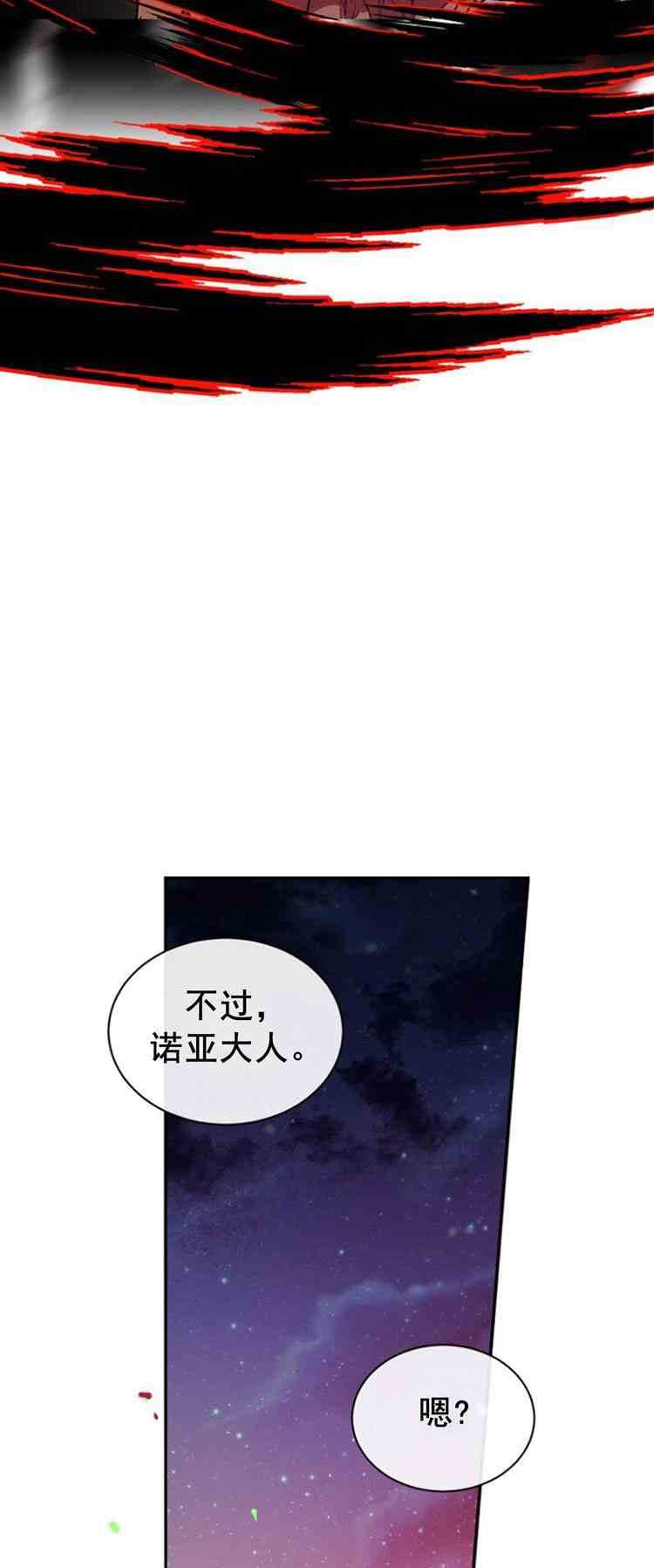 《无望的魔愿》漫画最新章节第30话免费下拉式在线观看章节第【136】张图片