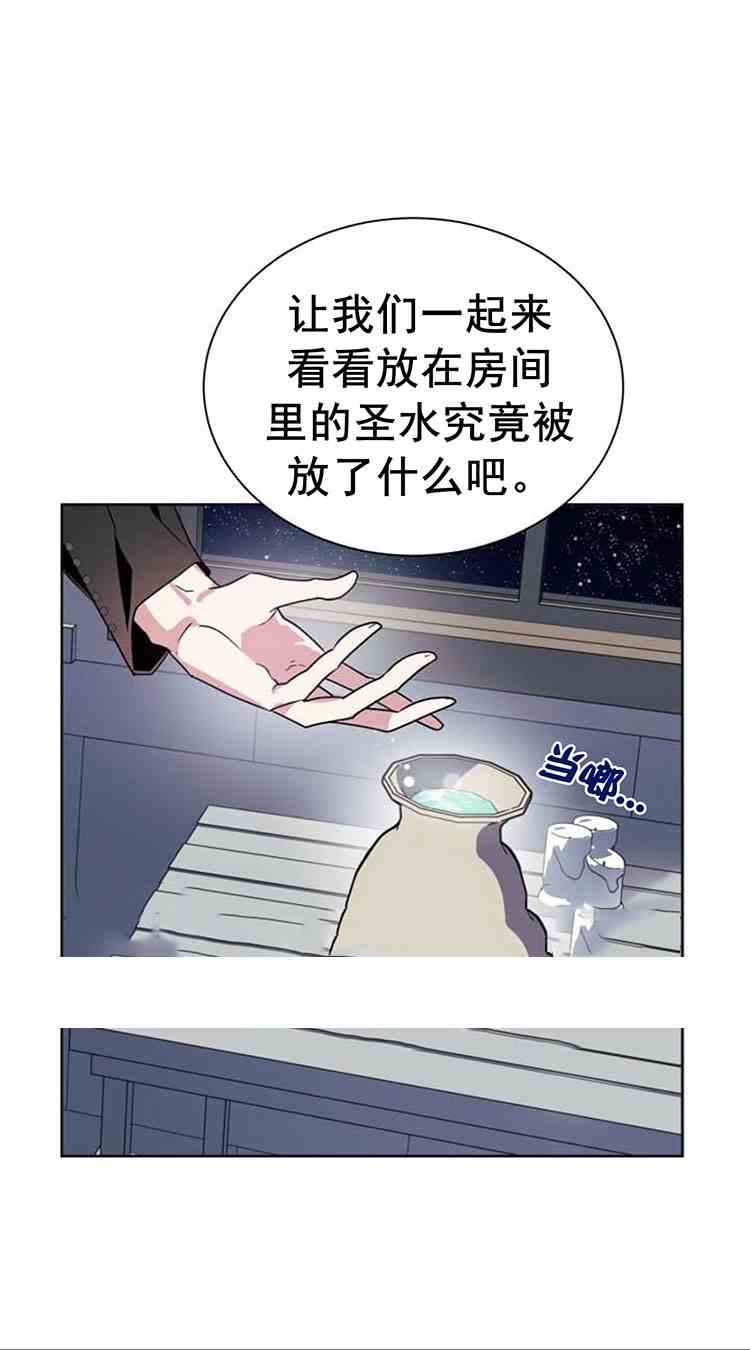 《无望的魔愿》漫画最新章节第22话免费下拉式在线观看章节第【39】张图片