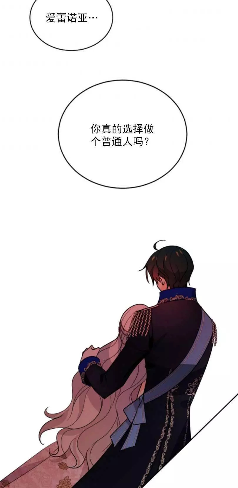 《无望的魔愿》漫画最新章节第54话免费下拉式在线观看章节第【68】张图片