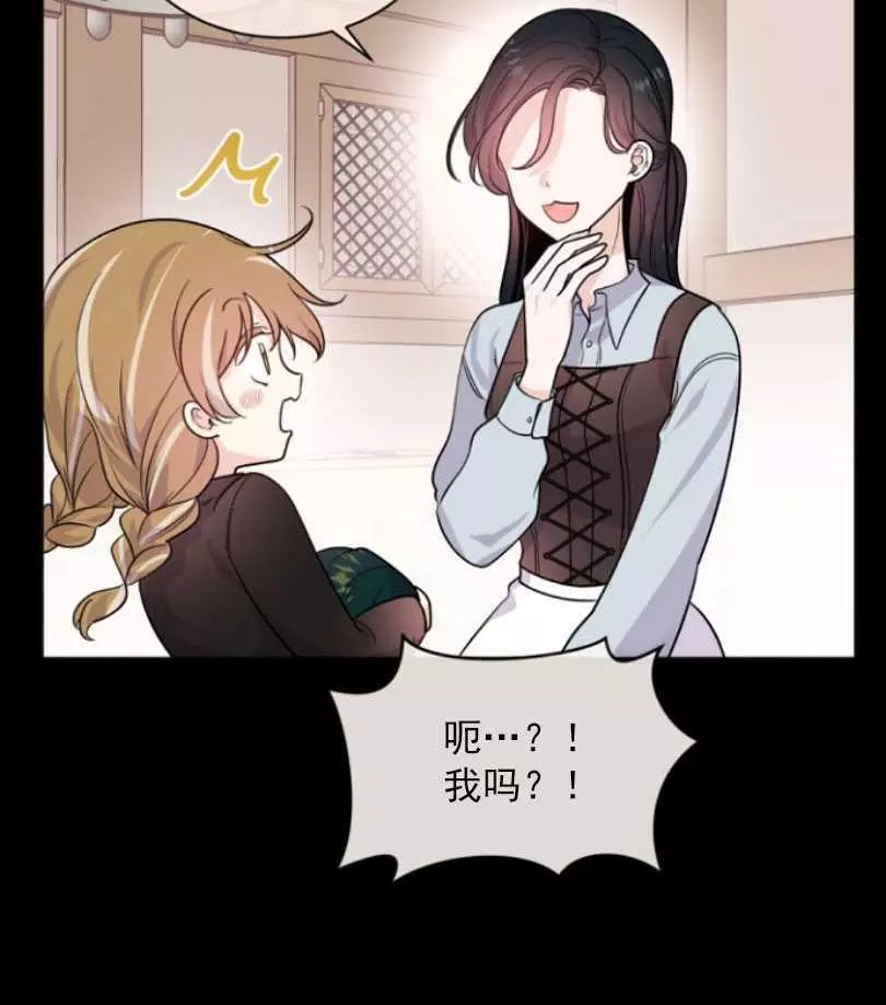 《无望的魔愿》漫画最新章节第51话免费下拉式在线观看章节第【30】张图片