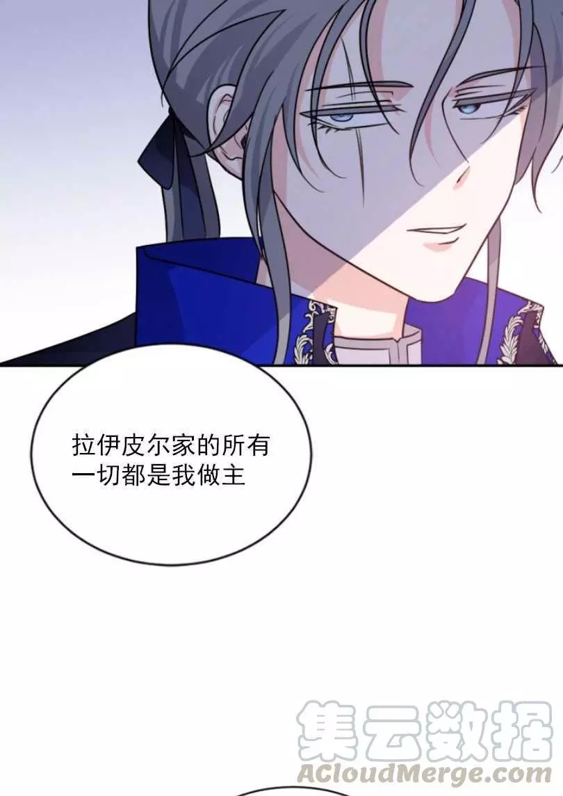 《无望的魔愿》漫画最新章节第54话免费下拉式在线观看章节第【21】张图片