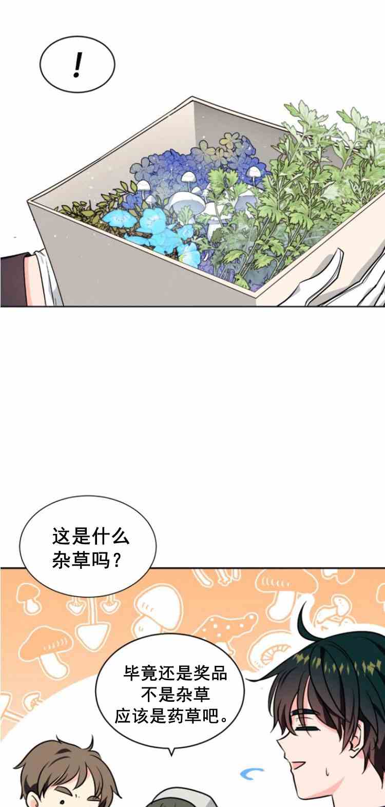 《无望的魔愿》漫画最新章节第34话免费下拉式在线观看章节第【49】张图片