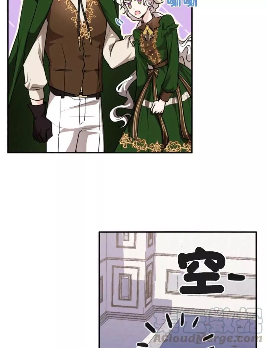 《无望的魔愿》漫画最新章节第75话免费下拉式在线观看章节第【33】张图片