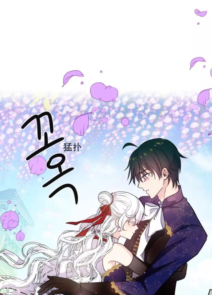 《无望的魔愿》漫画最新章节第73话免费下拉式在线观看章节第【59】张图片