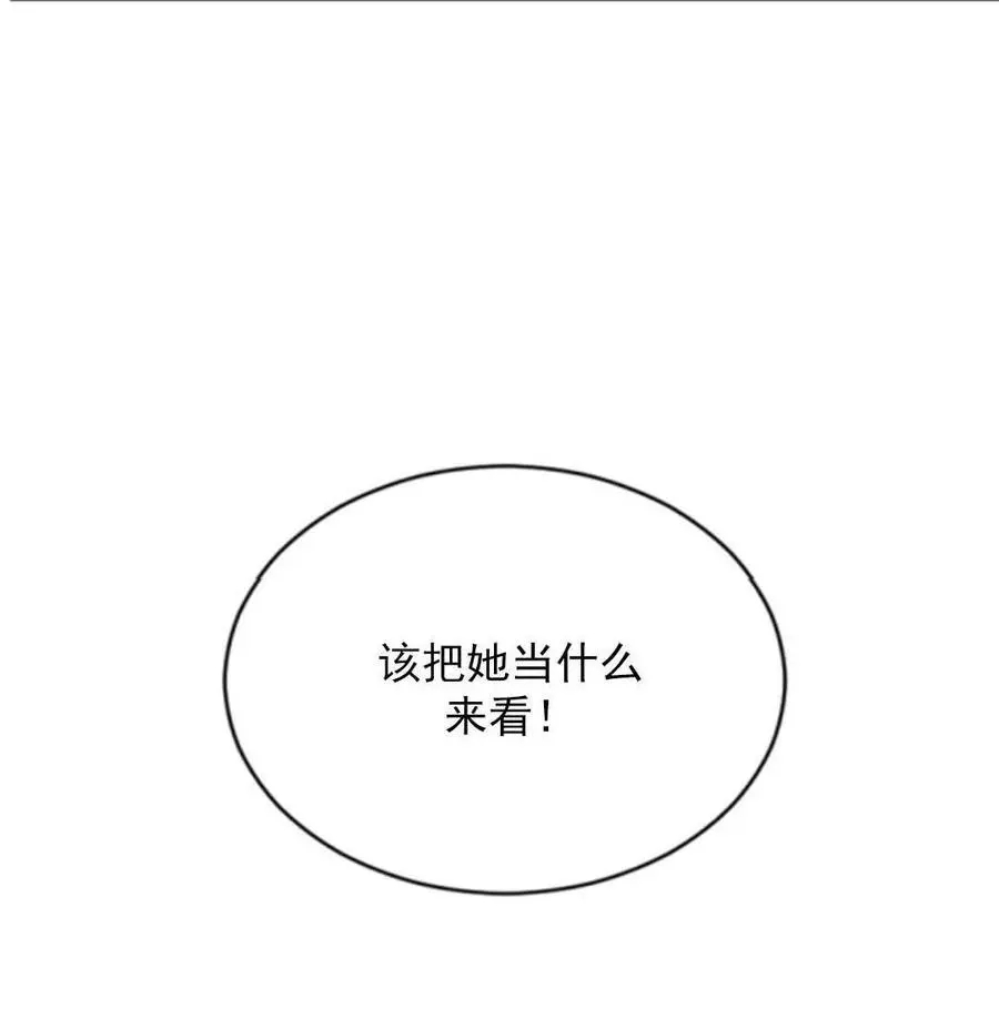 《无望的魔愿》漫画最新章节第48话免费下拉式在线观看章节第【115】张图片