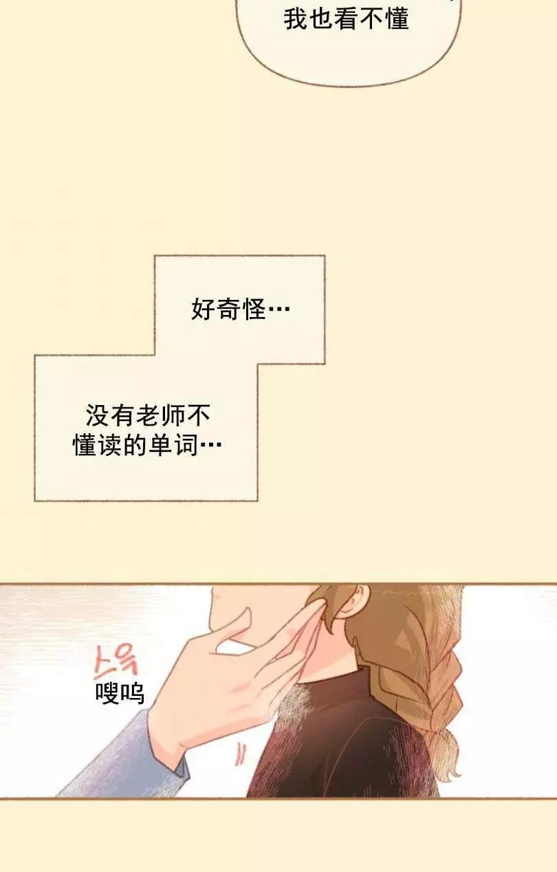 《无望的魔愿》漫画最新章节第49话免费下拉式在线观看章节第【70】张图片