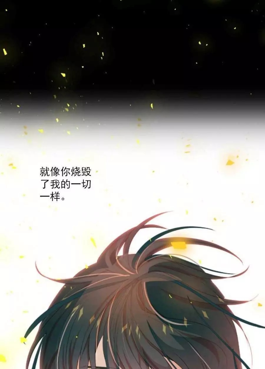 《无望的魔愿》漫画最新章节第66话免费下拉式在线观看章节第【68】张图片