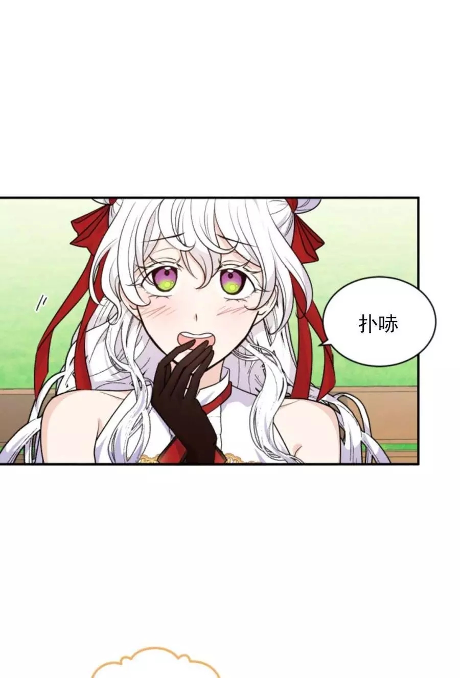 《无望的魔愿》漫画最新章节第74话免费下拉式在线观看章节第【43】张图片