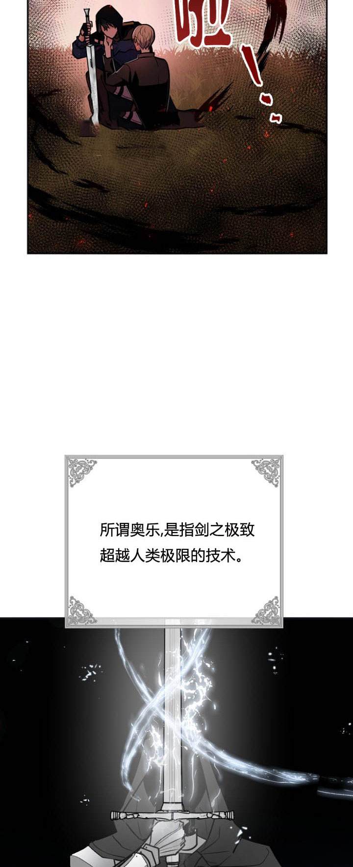 《无望的魔愿》漫画最新章节第27话免费下拉式在线观看章节第【7】张图片