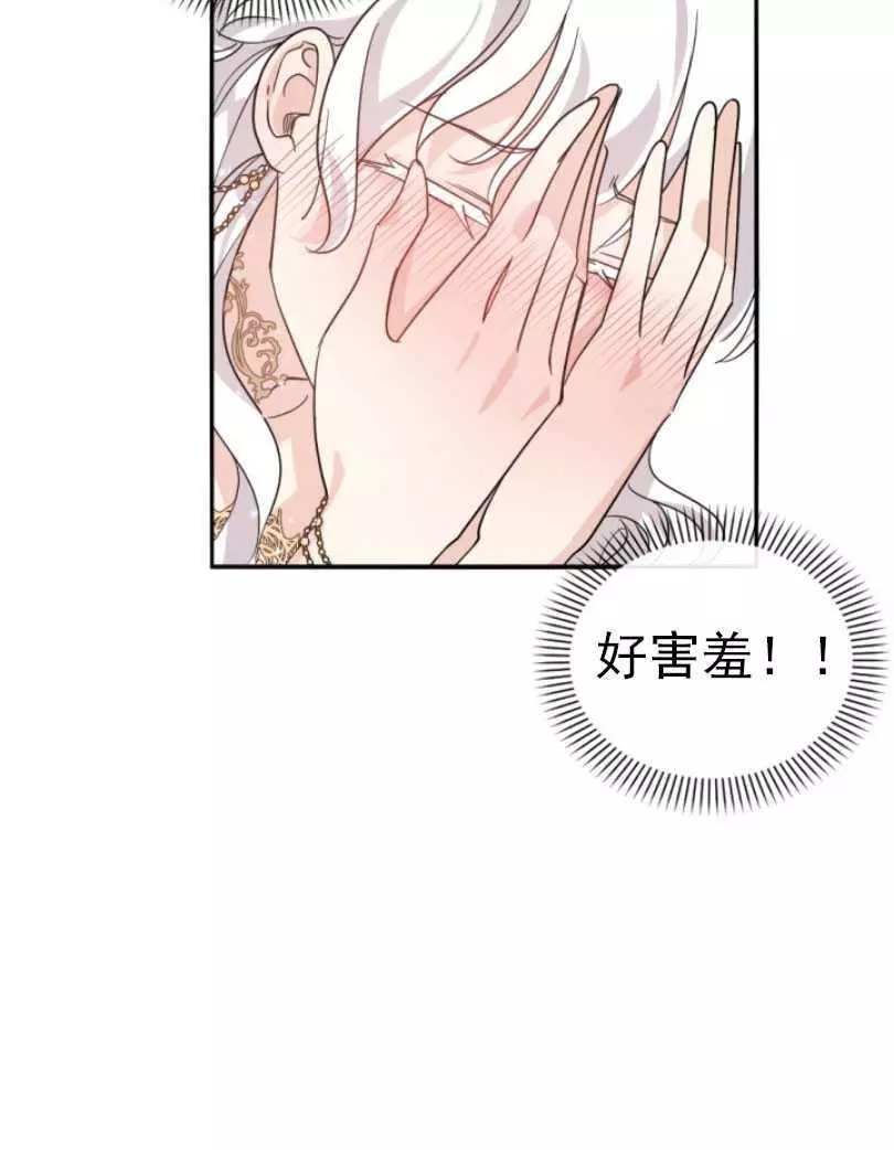 《无望的魔愿》漫画最新章节第55话免费下拉式在线观看章节第【56】张图片