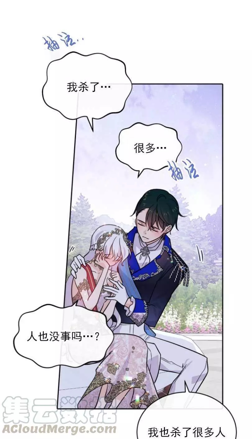 《无望的魔愿》漫画最新章节第51话免费下拉式在线观看章节第【65】张图片